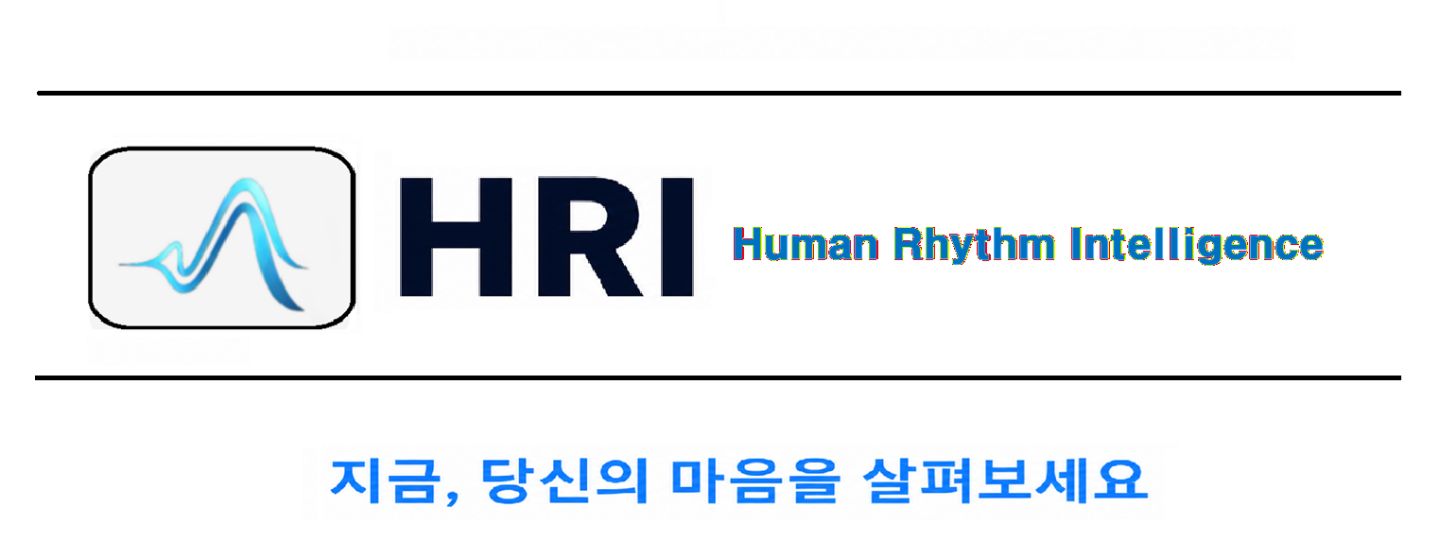 HRI — Human Rhythm Intelligence